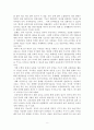 뇌기반 학습이론과 통합교육 8페이지