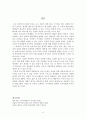 뇌기반 학습이론과 통합교육 11페이지
