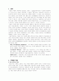 자살에 대한 레포트 1페이지