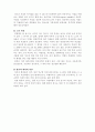 자살에 대한 레포트 2페이지