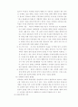 자살에 대한 레포트 4페이지