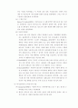 자살에 대한 레포트 6페이지