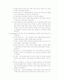 자살에 대한 레포트 7페이지