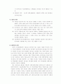 자살에 대한 레포트 8페이지