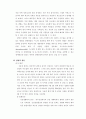 자살에 대한 레포트 9페이지