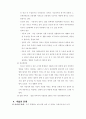 자살에 대한 레포트 10페이지