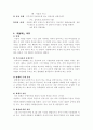 자살에 대한 레포트 11페이지
