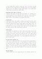 자살에 대한 레포트 12페이지