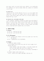 자살에 대한 레포트 13페이지