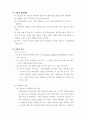 자살에 대한 레포트 16페이지