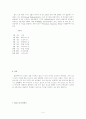 오세아니아 문화권 (팔라우) 5페이지