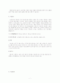 오세아니아 문화권 (팔라우) 7페이지