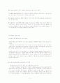 오세아니아 문화권 (팔라우) 11페이지