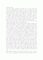파르테논의 영광 2페이지