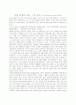 서양 문명의 역사 1페이지