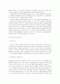 정보통신 시장개방과 R&D 조직의 전략적 효과성 분석 12페이지