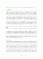 세계화와 자본의 역활 5페이지