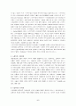 세계화와 자본의 역활 6페이지