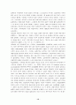 세계화와 자본의 역활 10페이지