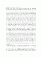 세계화와 자본의 역활 14페이지
