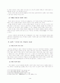 인도적 개입 3페이지