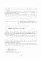 인도적 개입 4페이지