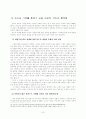 인도적 개입 7페이지