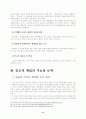 인도적 개입 8페이지