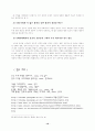 인도적 개입 10페이지