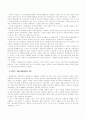 일제하 사회성격론의 방향 3페이지