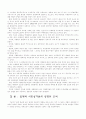 일제하 사회성격론의 방향 5페이지