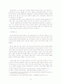 국내 전원 주택의 현황과 개선 방안 13페이지