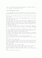 토목이 사회에 미치는 영향과 문제점과 해결책 4페이지