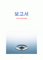 지방인재 채용목표제 1페이지