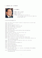 정주영 명예회장의 선박수주와 관련된 협상사례 2페이지