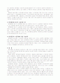 정주영 명예회장의 선박수주와 관련된 협상사례 10페이지