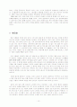 정주영 명예회장의 선박수주와 관련된 협상사례 11페이지