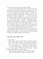 CRM 훈련의 현재와 방향 2페이지