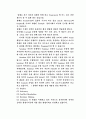 CRM 훈련의 현재와 방향 3페이지