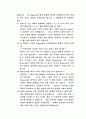CRM 훈련의 현재와 방향 5페이지