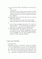 CRM 훈련의 현재와 방향 6페이지