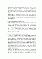 CRM 훈련의 현재와 방향 7페이지