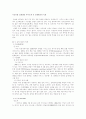 우리나라 검색엔진 사이트와 각 검색엔진의 특징 1페이지