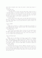 우리나라 검색엔진 사이트와 각 검색엔진의 특징 2페이지