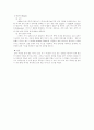 우리나라 검색엔진 사이트와 각 검색엔진의 특징 3페이지
