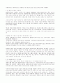 낙태에 관한 토론 리포트 4페이지