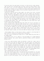 북한식량문제에 대한 나의 견해 2페이지