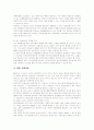 제주감귤산업의 발전방향 10페이지