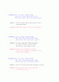 승무원 영어 인터뷰 기출문제와 모범 답안 시리즈 7 -승무원으로써의 자격&능력- 4페이지