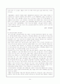 '평생교육'에 관한 총체적 보고서 24페이지